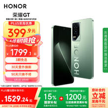 荣耀 HONOR GT 5G手机 12GB+256GB 极光绿1265.74元