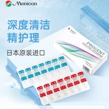 88VIP会员：Menicon 美尼康 rgp硬性隐形眼镜除蛋白护理ab液 5ml*7组113.37元