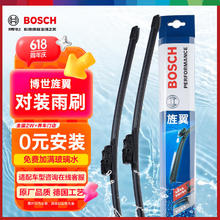 博世 BOSCH 雨刷器雨刮器旌翼26/16（唐DM/唐EV/秦plus EV秦plus DMI/风光ix769.12元