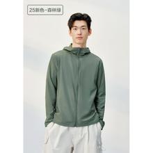 京东京造 冰丝防晒衣 男女同款 森林绿 S券后84.15元