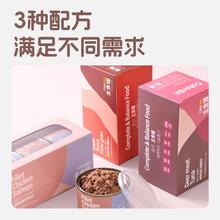 喵彩 Cator 全价主食罐猫罐头猫粮营养 170g/罐19.9元