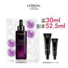 L'OREAL PARIS 青春密码酵素精华肌底液 第二代269元