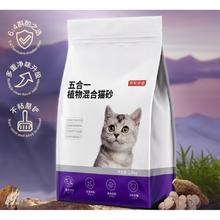 京东京造 五合一木薯膨润土植物混合砂2.6kg*4券后67.98元