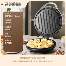 苏泊尔 电饼铛家用 电饼档 煎饼锅 煎烤机烙饼锅三明治机 加深 早餐机 烤肉锅 JJ30A64577.16元