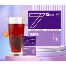 慧远天宝 酸梅汤 4g*10袋