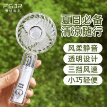 梵施家品 usb透明手持小风扇 4色￥11.90 1.6折