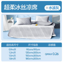 网易严选 水波纹冰丝席 90cm*190cm 水波灰49.9元