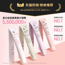 Za 美白防晒隔离35g +氨基酸洁面30g套装券后34.1元