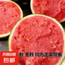 京喜加正宗麒麟西瓜应季新鲜 麒麟西瓜 5-7斤 1枚装7.99元（需领券）