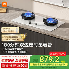 米家 MIJIA 小米家用燃气灶天然气 嵌入式双灶台 5.2kW大火力猛火灶双边定时灶 可调节底JZT-MJ04A747.76元