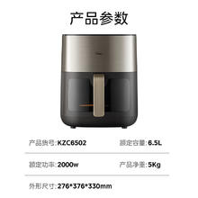 美的 炎烤系列 KZC6502XM 空气炸锅 6.5L256.92元