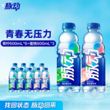 3.07元/瓶！Mizone 脉动 维生素功能饮料 600ML*9瓶（青柠*6+蜜桃*3）￥27.60