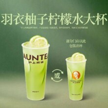 美团到店 沪上阿姨鲜果茶 羽衣柚子柠檬水大杯(TG) 全国1074城7850家门店可用原价11元  现价6.1元