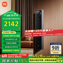 小米 Xiaomi M30 XMZNMS15OD 双摄智能门锁 人脸识别版1654.7元
