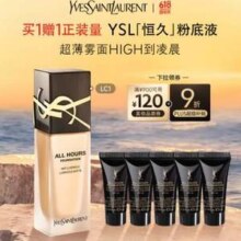 YSL 圣罗兰 恒久无瑕持妆粉底液 4个色号 25ml 送25ml新低459.4元包邮（229.7元/25ml）