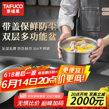 泰福高 304不锈钢盆洗菜盆和面盆带盖厨房多用盆双层防烫菜盆T5197-19cm 双层防烫-带盖券后16.52元