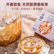 官栈金蝶花胶羹即食滋补港式下午茶150g*8碗礼盒39.9元（需领券）