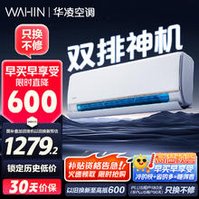华凌 KFR-35GW/N8HE1Pro 新一级能效 壁挂式空调 1.5匹1279.2元