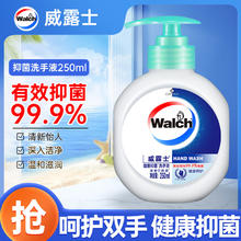 威露士 抑菌洗手液250ml2.08元