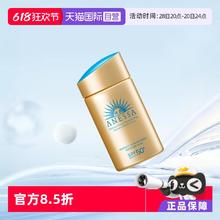ANESSA 水能户外清透防晒乳 60ml69.26元