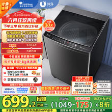 小天鹅 纯净系列 TB100V26DT 变频波轮洗衣机 10kg 金属钛券后647.94元