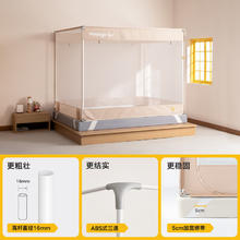 美朵嘉 2025新款防摔蚊帐家用卧室A类母婴级防摔浅米色 适用1.8m床券后148.18元