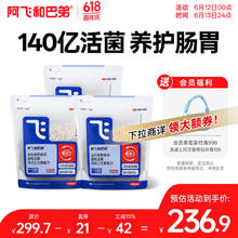 阿飞和巴弟 Alfie&Buddy E76益生菌全价冻干双拼猫粮通用 2kg*3袋143.3元