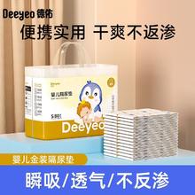 德佑 婴儿隔尿垫 一次性23.9元