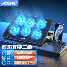 限移动端、京东百亿补贴：酷睿冰尊 ICECOOREL A9 豪华版 笔记本散热器 骑士黑29.43元