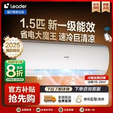 Leader 空调海尔智家1.5匹新一级冷暖变频智控卧室挂机898.4元