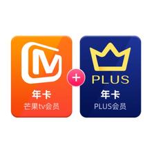 芒果TV 会员年卡+京东PLUS年卡券后98元