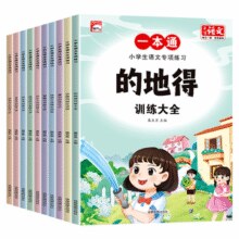 《小学生语文专项练习语文基础知识大全练习册》券后5.8元包邮￥5.80 7.4折