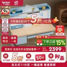 igrow 爱果乐 收集家8Pro+熊抱椅2.0 儿童学习桌套装 1.2米新低1461.24元包邮