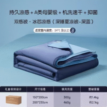 亚朵同款2.0PorA类凉感丝空调被150x200cm送礼盒99元（需领券）