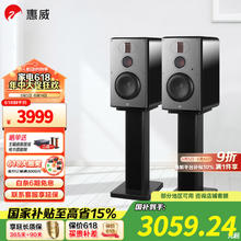惠威 H6 2.0声道 居家 蓝牙音箱 黑色3059.24元