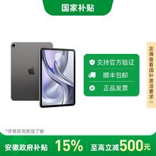 苹果 Apple iPad air7 11英寸 M3芯片 128GB2873.2元