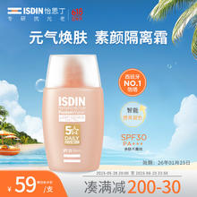 怡思丁 多维光防晒霜隔离30ml SPF3021.5元