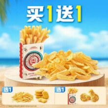 美团 塔斯汀 买1送1薯薯搭子TG7409.3元（A区2选1芝芝薄薯，塔塔鸡块，B区2选1粗薯，双享翅根）