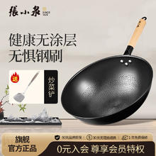 張小泉 张小泉 圆底家用无涂层爆炒锅铁锅 30cm C30820300（1-3人使用） 30cm明火券后35.49元