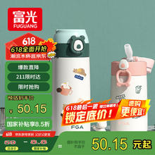 富光 DAZ4107 保温杯 380ml 拾光绿23.11元