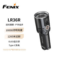 FENIX菲尼克斯手电筒LR36R强光远射白激光大泛光拨盘数显屏幕搜救手电1612.38元