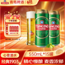 青岛啤酒 经典1903系列 10度啤酒大罐550mL*15罐 赠福禧500mL*4罐新低59.77元包邮（3.14元/罐）