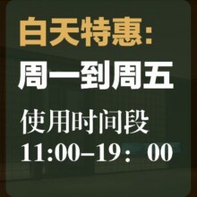 【工作日19点前可用】60分钟·肩颈背·精油SPA95.77元