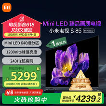 小米 Xiaomi S Mini系列 L85MA-SPL 液晶电视 85英寸 4K4239.2元