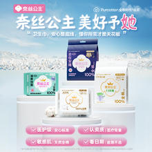 全棉时代 奈丝公主安睡裤医护级安心裤夜用M-L码*12片券后18.52元