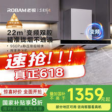 老板 CXW-260-60D1S 吸油烟机1359.2元