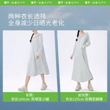 蕉下 凉感加长款防晒服（3色可选）129.1元