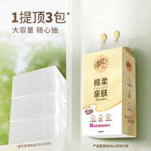 清风 悬挂式抽纸 4层250抽10包券后16.9元