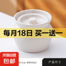 瓦罐炖盅隔水炖一人食蒸蛋炖罐带盖汤罐中式沙县小吃陶瓷煨汤汤盅 瓦罐炖盅【白色】 450ml5.9元（买一送一，合2.95元/件）