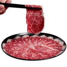 6日0点：真牛馆 zenew 澳洲和牛原切腱子烤肉片350g 烤肉火锅食材 牛肉片29.9元